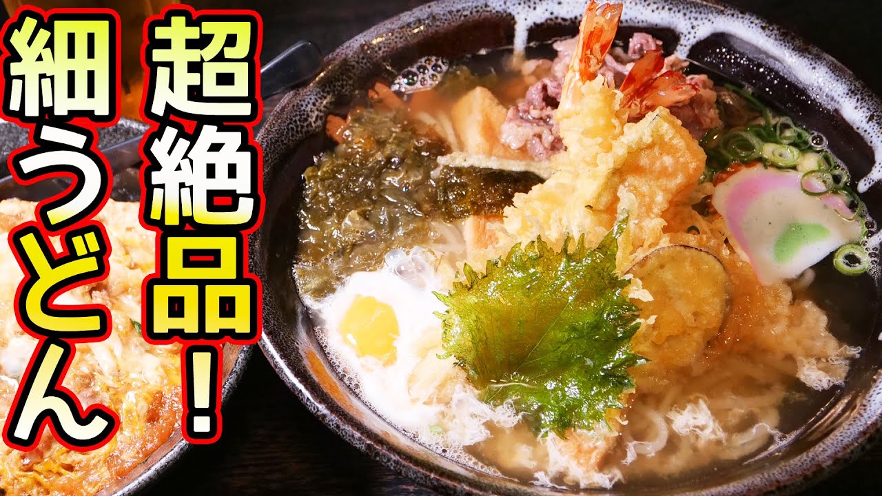 Huge Portion] Eat a bowl-sized bowl of udon! - YouTube