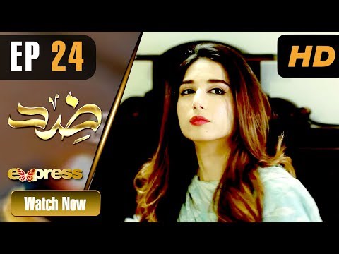 Pakistani Drama | Zid - Episode 24 | Express TV Dramas | Arfaa Faryal, Muneeb Butt