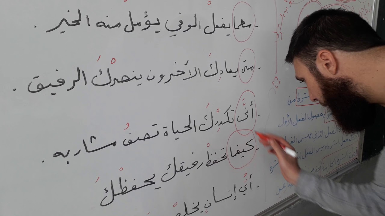 اسلوب الشرط الجازم لطلاب الصف الثامن