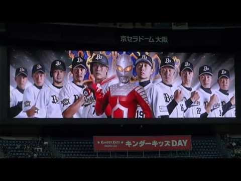 140505　オリックス・バファローズ　スタメンビジョン映像　 ウルトラセブン　バージョン