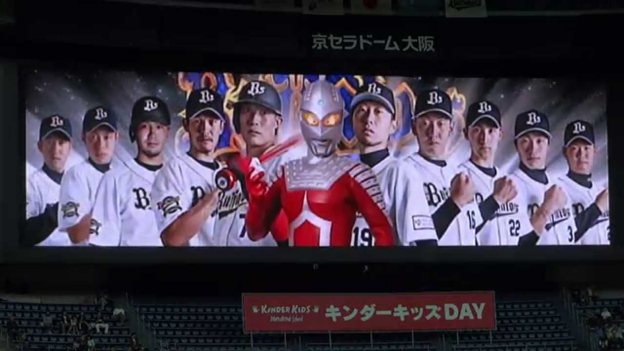 140505　オリックス・バファローズ　スタメンビジョン映像　 ウルトラセブン　バージョン