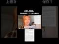 失恋後は上書き保存?ファイル保存?