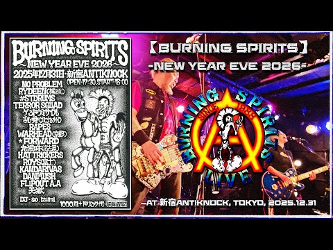 BURNING SPIRITS 〜 NEW YEAR’S EVE 2026 〜 At 新宿ANTIKNOCK / Tokyo / 2025.12.31 (☮ All 16 Bands Ⓐ)