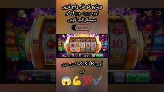 s9 game 3pati Kamal ki wining day rahe hy 😱😱😱😱💯💯✔️👈#game #sports #viralvideo screenshot 3