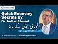 Quick recovery secrets dr imtiaz ahmads expert instructions