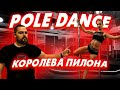 Юлия Трунова чемпионка по POLE DANCE