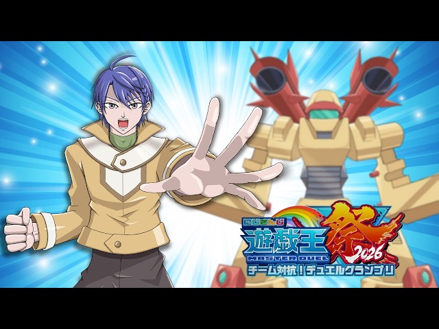 【遊戯王マスターデュエル #にじ遊戯王祭2026】練習試合で実戦経験を積んでしまえ【春崎エアル/にじさんじ】