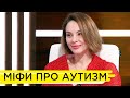 Різні-однакові: про інформаційну кампанію щодо розладів аутичного спектру – Анастасія Степула