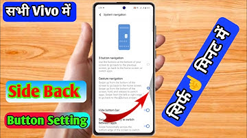 Vivo Side Back Button Kaise Lagaye, Vivo Navigation Gestures