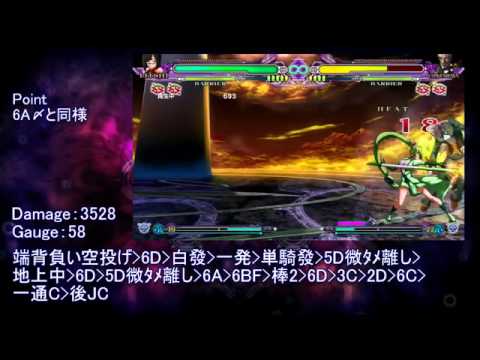 BBEX Litchi Combo Tutorial