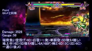 BBEX Litchi Combo Tutorial