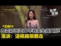 金鐘獎盛典