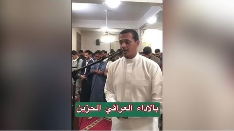 وقال الرسول يارب ان قومي اتخذوا هذا القران مهجورا || القارئ احمد انور عرفات 