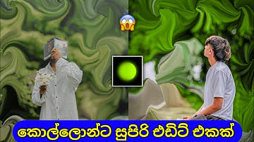 Background Motion Effect Photo Editing | Hypic Photo Editing Tutorial Sinhala | Hypic Photo Editing