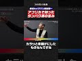 【戦場飯】渡部陽一、アフリカでの食事とは？※閲覧注意