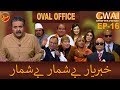 Khabaryar with Aftab Iqbal | Episode 16 | 27 February 2020 | GWAI
