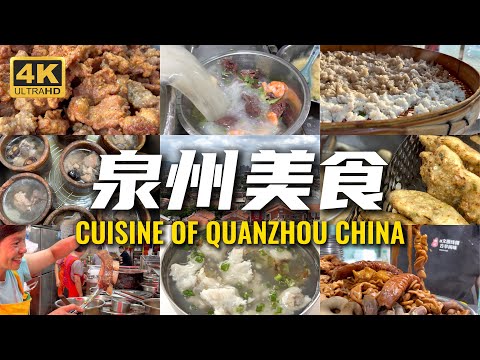 Quanzhou, the city closest to Taiwan - cuisine
