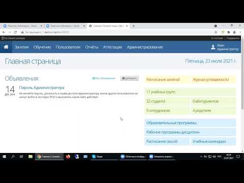 Обзор модуль ПОО
