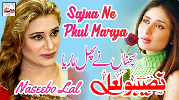 Sajna Ne Phul Mariya - Best of Naseebo Lal - HI-TECH MUSIC