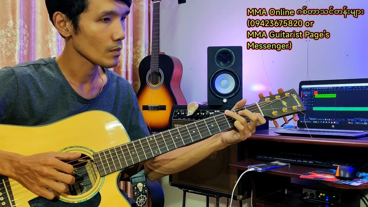 အိမ်လွမ်းသူ #guitar instrumental & lesson by MMA(intro,solo picking တွေအတွက် Tab နှင့်အနှေးပါပါတယ်)