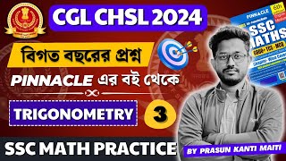 🔴Day 3 -Trigonometry for SSC CGL/CHSL/CPO/MTS/RRB NTPC GROUP D Exams 2024  By Prasun Kanti Maiti