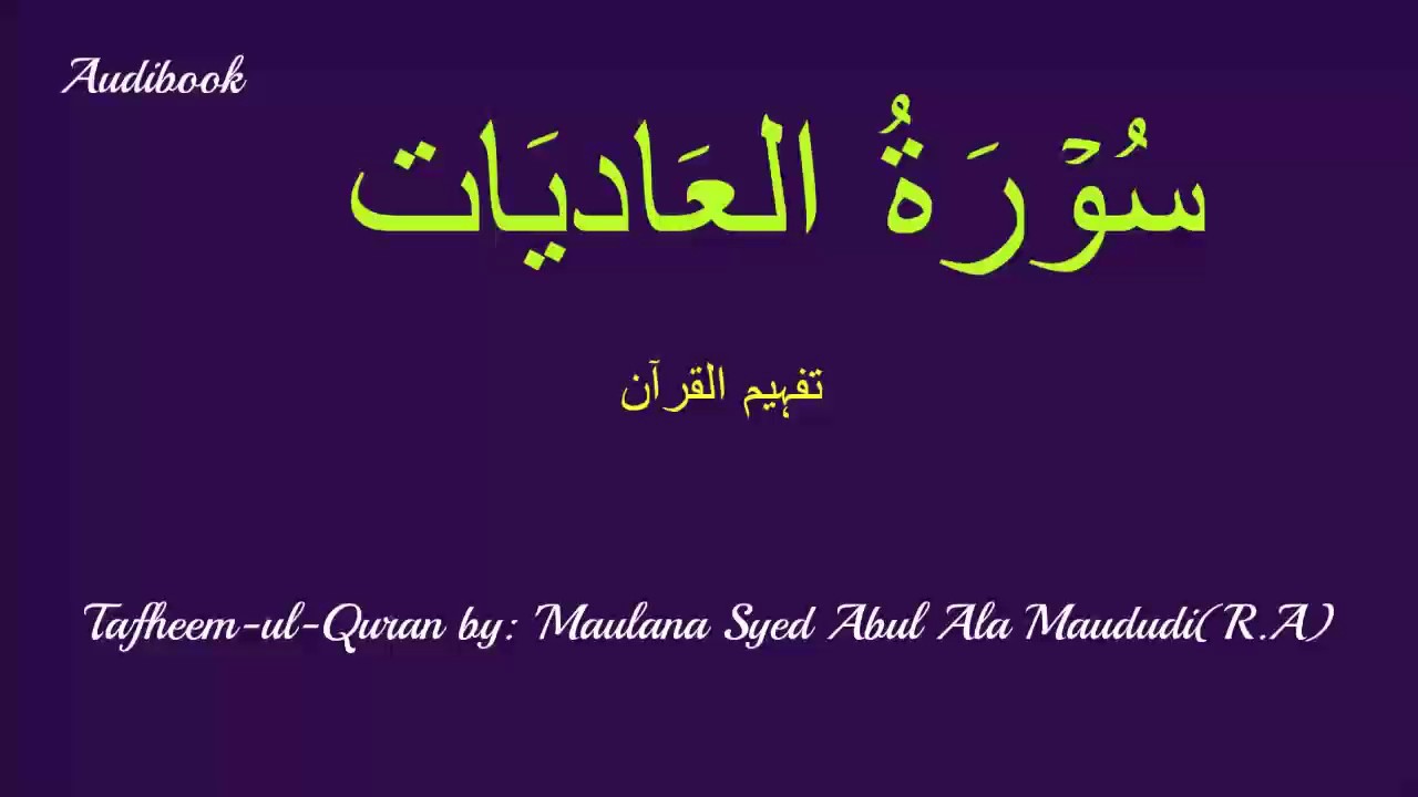 6-volume translation and explanation of the Qur'an by Maulana Syed Abul...