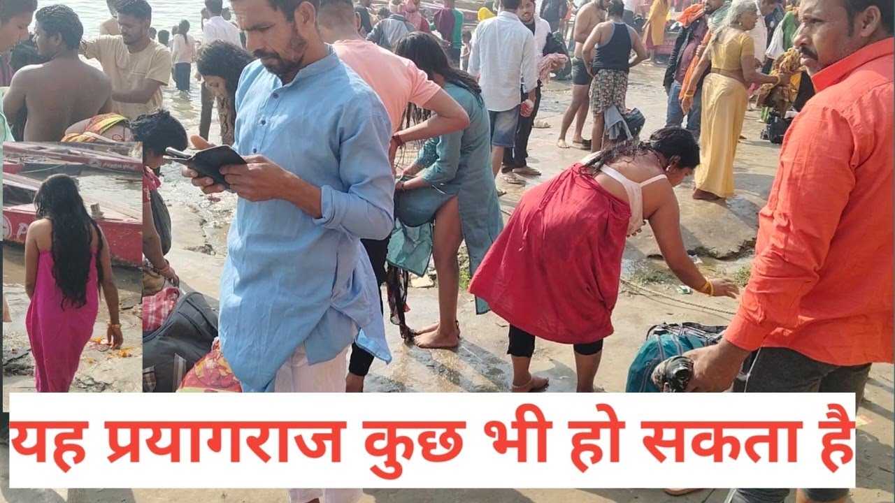 #trivenisangam यह प्रयागराज है कुछ भी हो सकता है #ashok_nirala #prayagraj #prayagrajkumbh