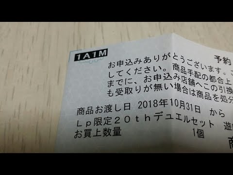 【遊戯王】本日予約開始！オベリスクの20thシークレットゥが予約出来ました。(^-^)