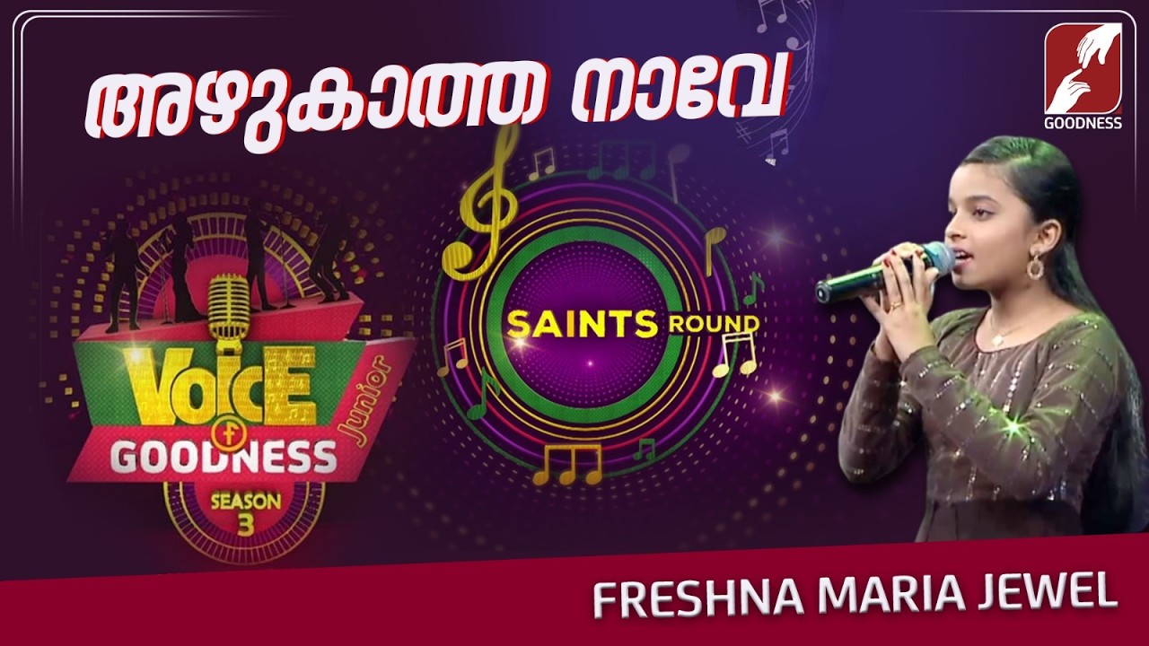 അഴുകാത്ത നാവേ | FRESHNA MARIA JEWEL | VOICE OF GOODNESS SEASON 3 ...