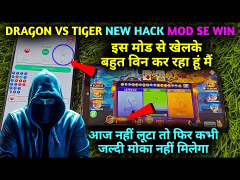 dragon vs tiger hack mod apk /  dragon vs tiger tricks / dragon vs tiger hack mod apk