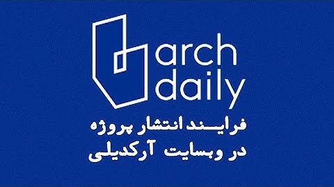 آموزش انتشار پروژه در وبسایت آرکدیلی