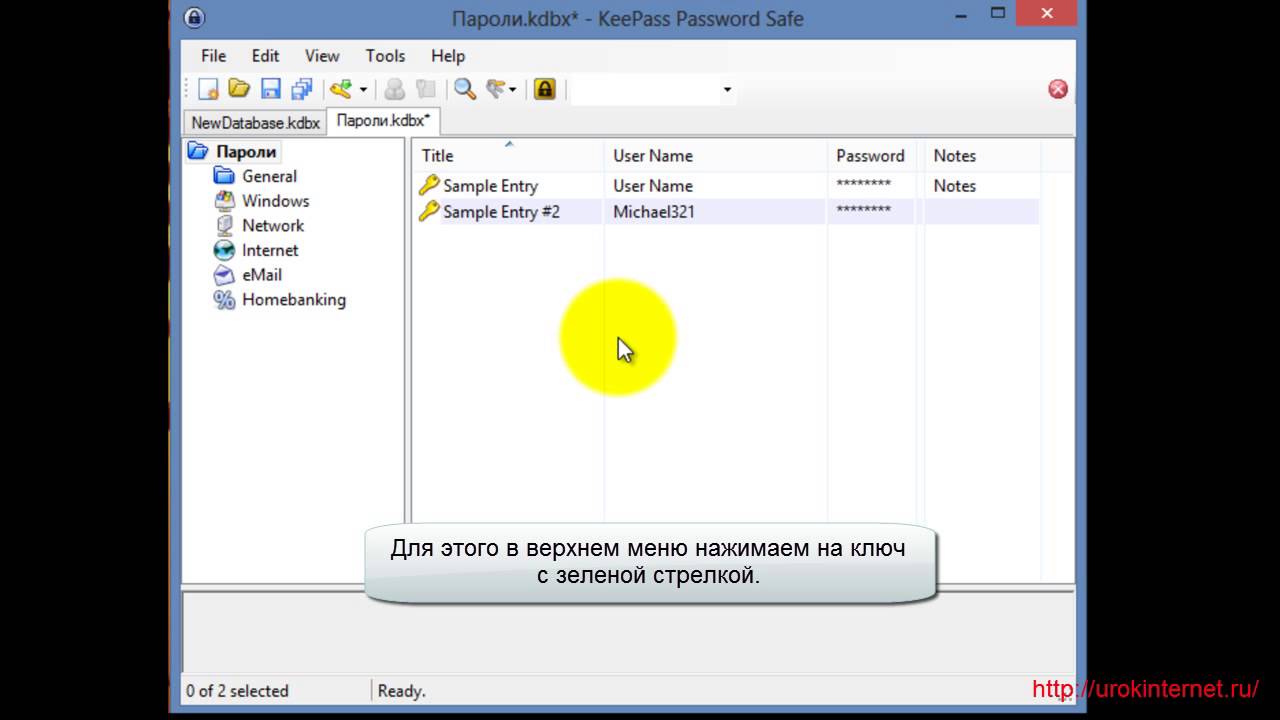 Где хранить пароли