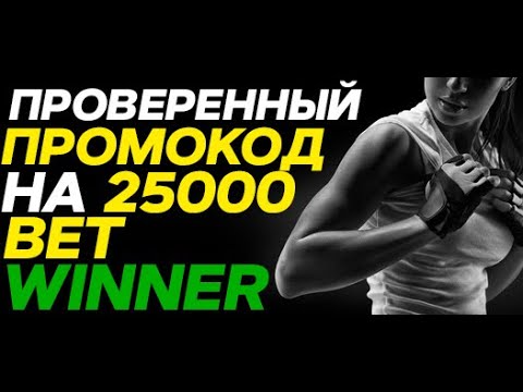 Промокод нива бет