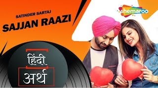 Hindi meaning of song sajjan razi | sajjan razi lyrics in punjabi | satinder sartaj | shemaroo