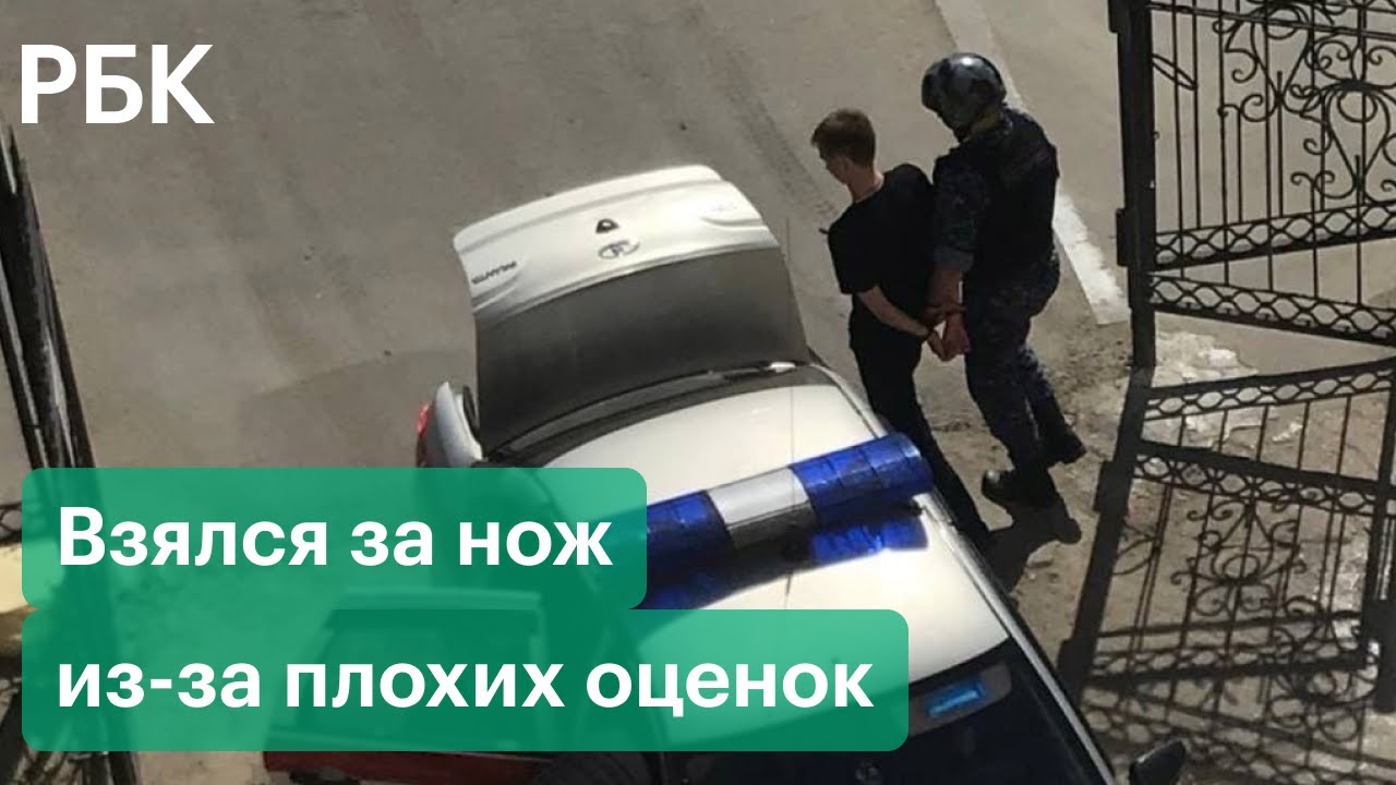 Пермский Стрелок В Школе Фото