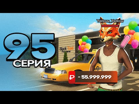 ПУТЬ ПЕРЕКУПА на БЛЕК РАША #95 КУПИЛ ЛУЧШИЙ ТАКСОПАРК в crmp mobile