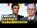 ⚡️ Такого ще не було! В ЄС ПОКАЗАЛИ НА ЩО ЗДАТНІ! Підписана ІСТОРИЧНА УГОДА / УМЛАНД