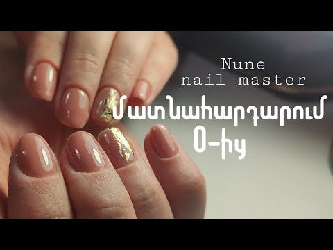 Video: Ի՞նչ է tpe mat?