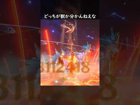 【原神】よっぽどケダモノらしい星4最強キャラ【Genshin Impact】