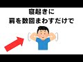 自慢したくなる雑学