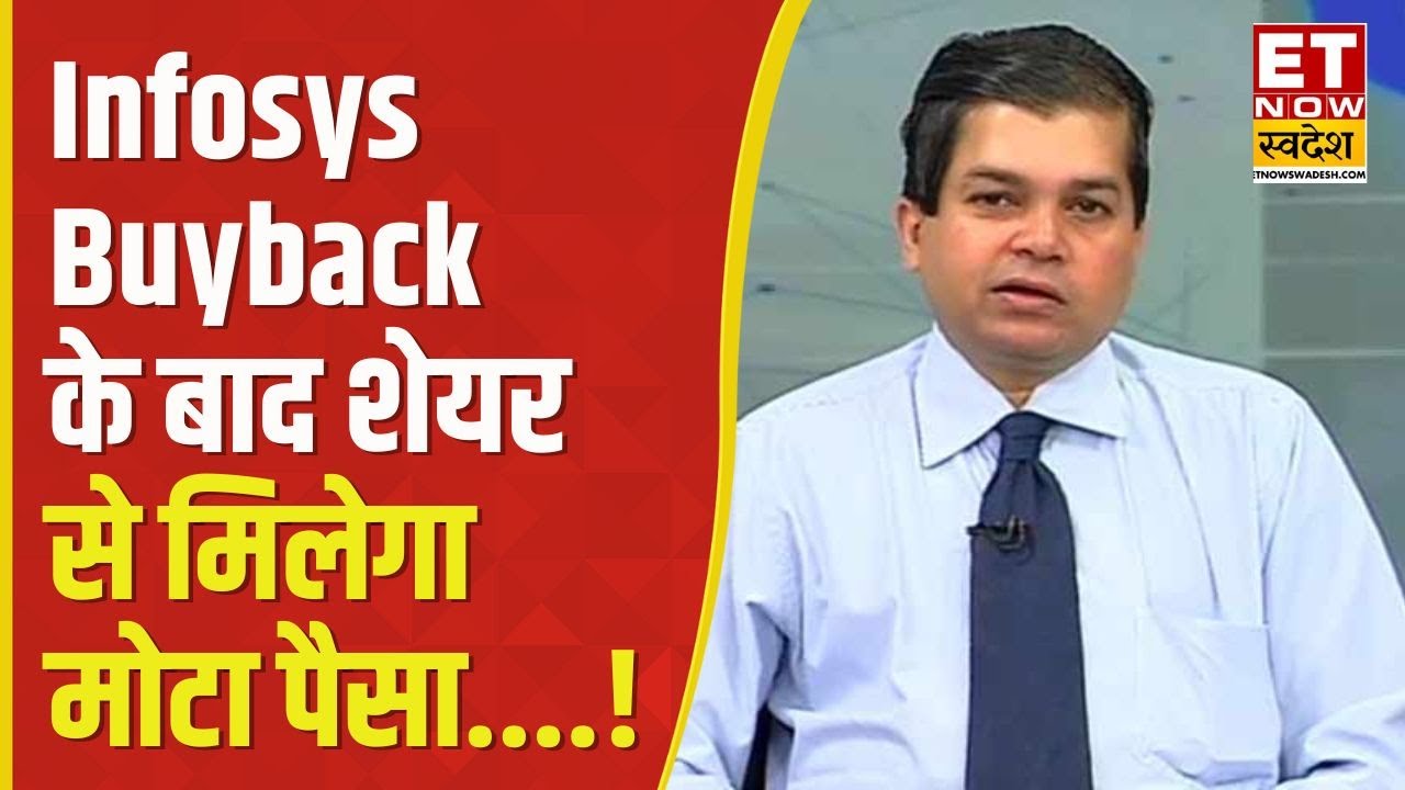 Infosys Share Price: Avinash Gorakshakar से समझिए Infosys Buyback में ट्रेड करें या नहीं? | ETNS