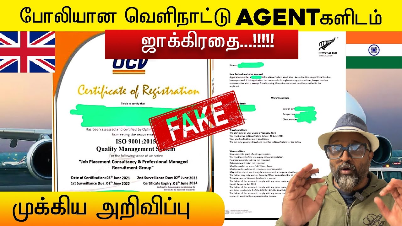 போலியான வெளிநாட்டு Agentகளிடம் ஜாக்கிரதை |  Fake abroad job consultancies | London Tamilan