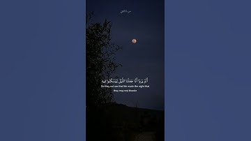 وَوَقَعَ الْقَوْلُ عَلَيْهِم بِمَا ظَلَمُوا فَهُمْ لَا يَنطِقُونَ|عبد الرحمن مسعد|سورة النمل #قرآن