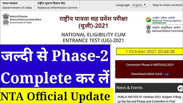 NEET Phase-2 Ragistration Started|NTA official update for Students|Official Site started for Phase-2