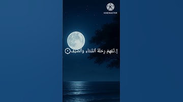 سورة قريش|للشيخ ياسر الدوسري #قران_كريم