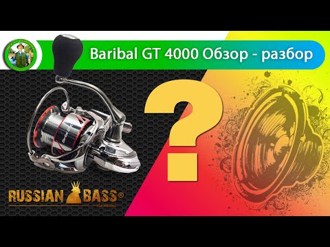 Russian Bass Baribal GT4000 Reel