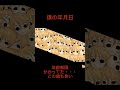 プロセカに絶対入らない曲7
