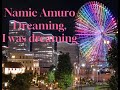 安室奈美恵 - Dreaming, I was dreaming【covered by Dandelion】