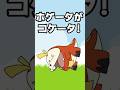 ホゲータがダジャレしまくるんだがww #ポケモン #つっこみ君