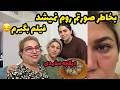 I Was Too Self-Conscious to Film Because of My Face 😔 | Mashhadi Digcheh and a Day Full of Memories